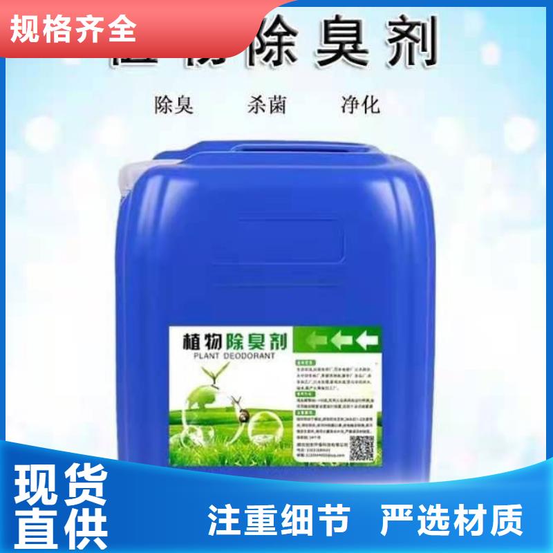 除臭剂专业的生产厂家