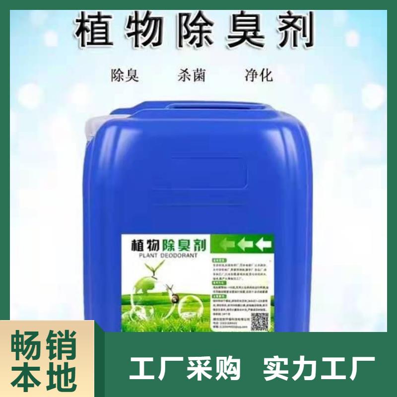 除臭剂全新升级品质保障