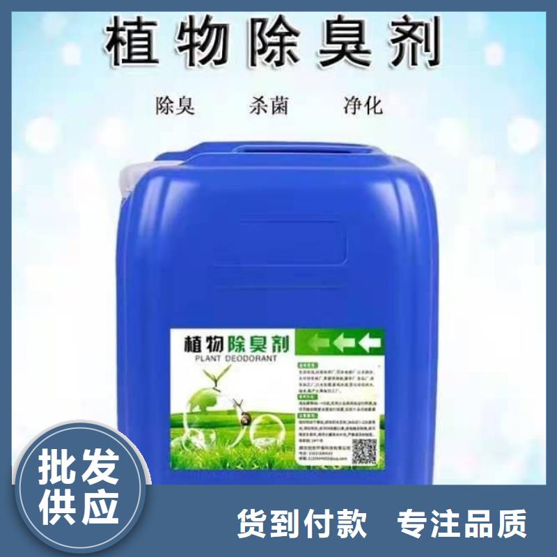 除臭剂厂家精选