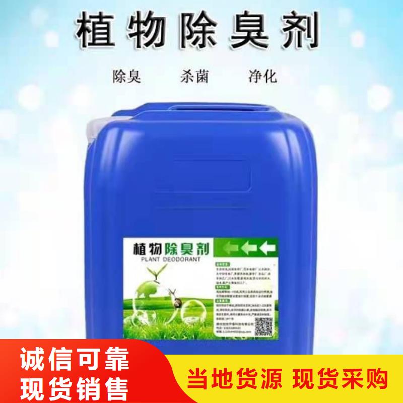 除臭剂源头工厂