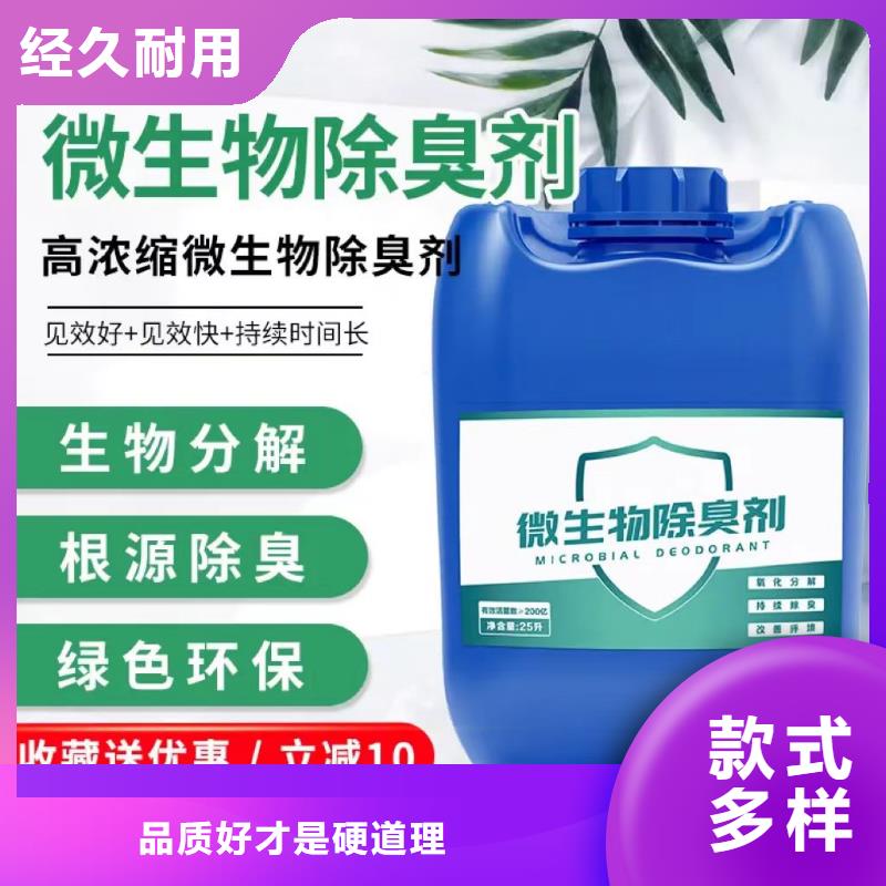 除臭剂当地货源