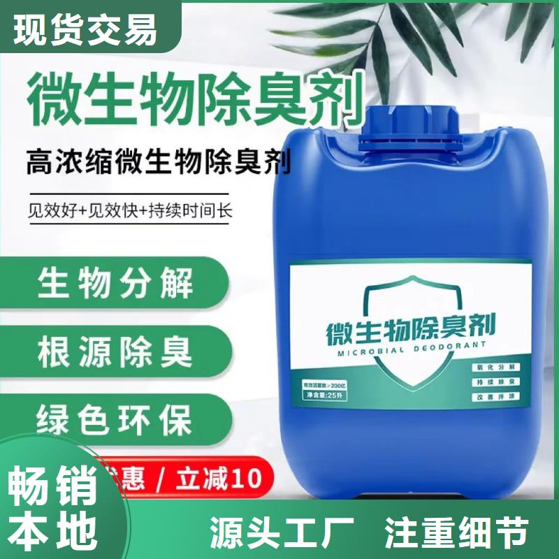 除臭剂售后无忧