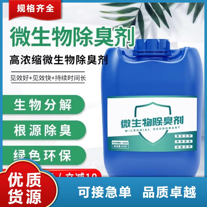 除臭剂厂家精选