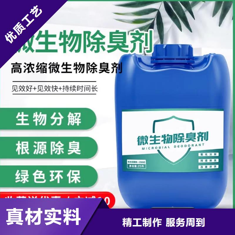除臭剂的简单介绍