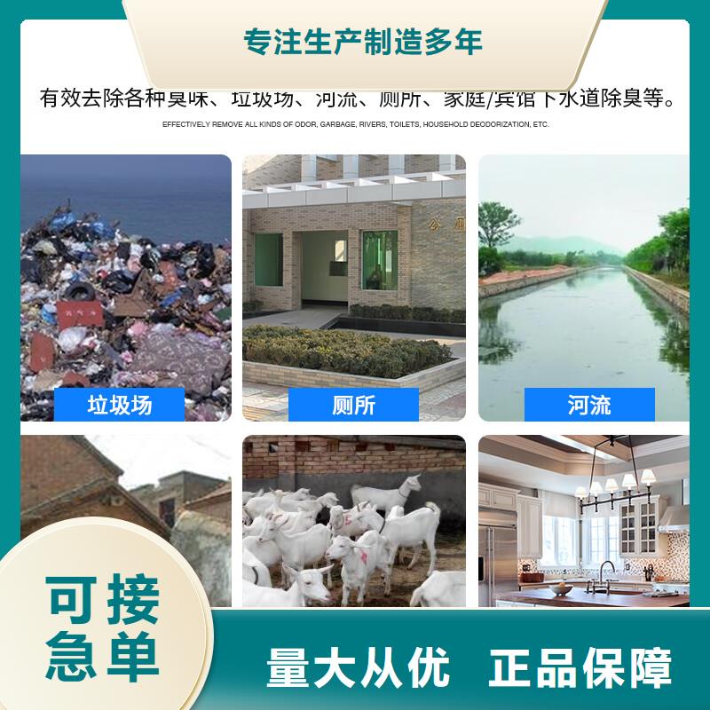 除臭剂实力厂家