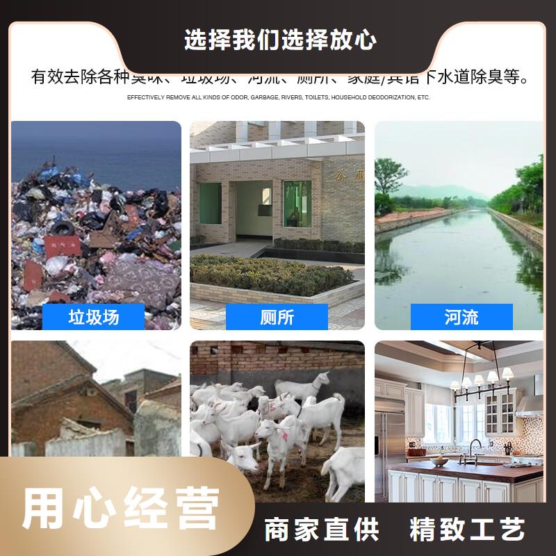 除臭剂供应采购