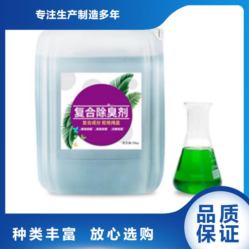 除臭剂实拍展现