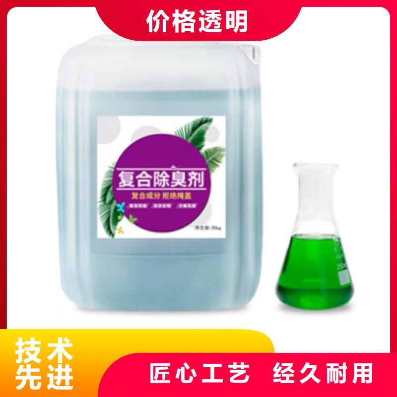 除臭剂现货快速采购