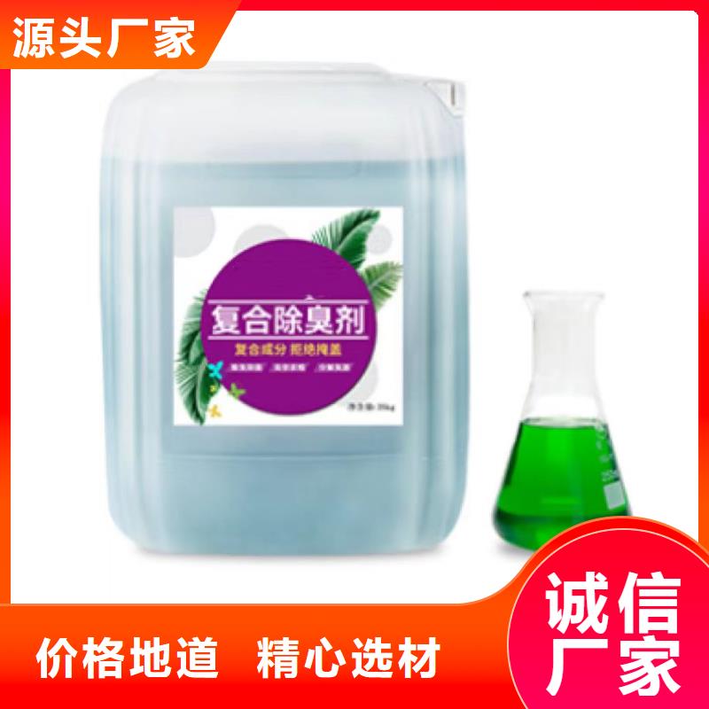 除臭剂现货齐全售后无忧