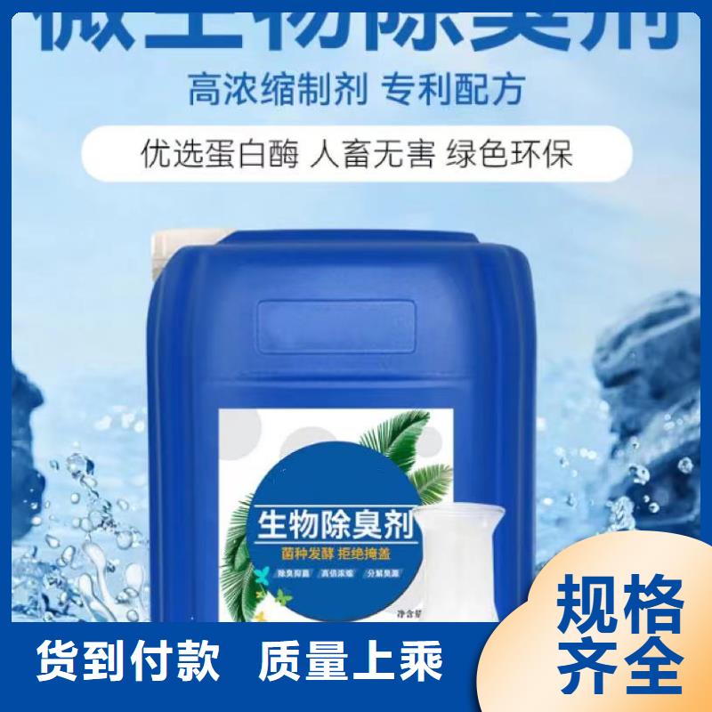 除臭剂产品细节参数