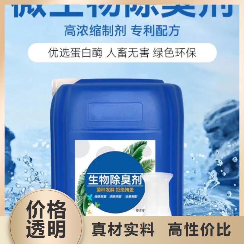 除臭剂材质实在