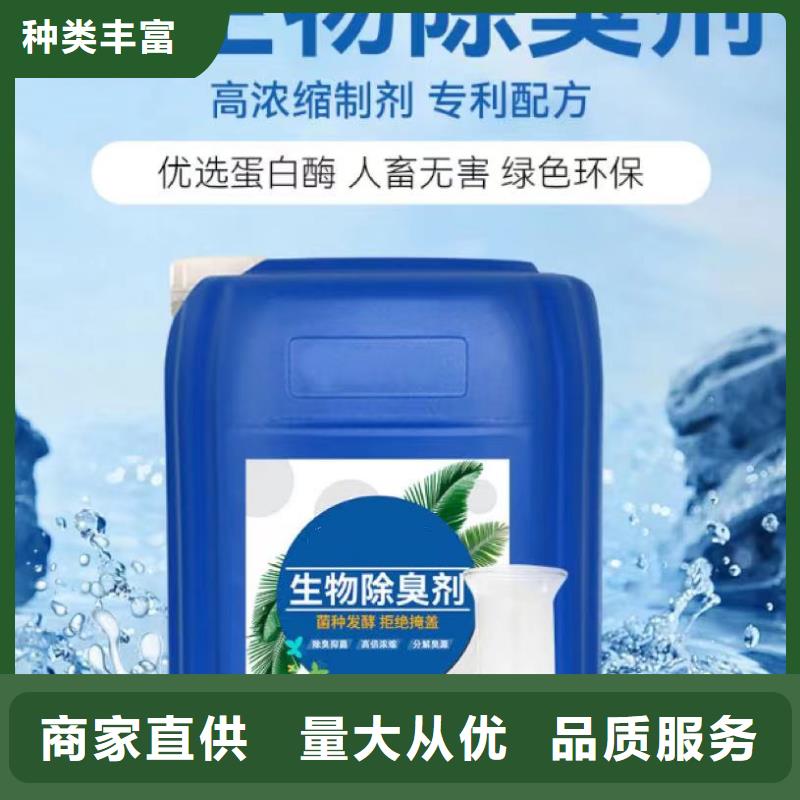 除臭剂0中间商差价
