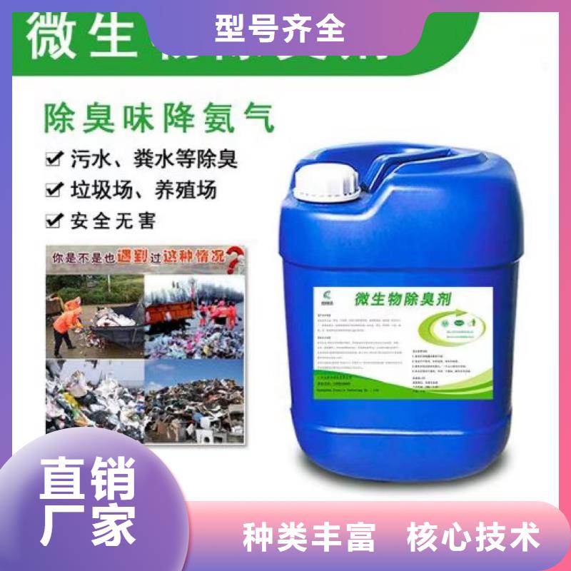  除臭剂品牌企业