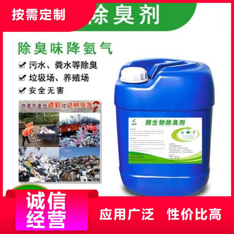 【除臭剂_葡萄糖碳源检验发货】