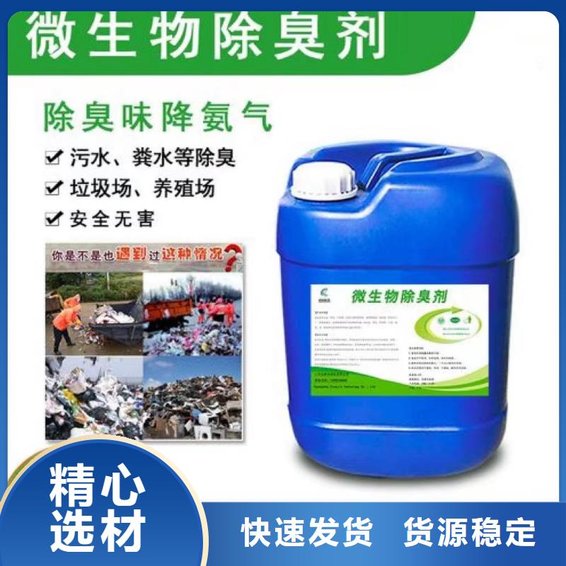 除臭剂追求品质