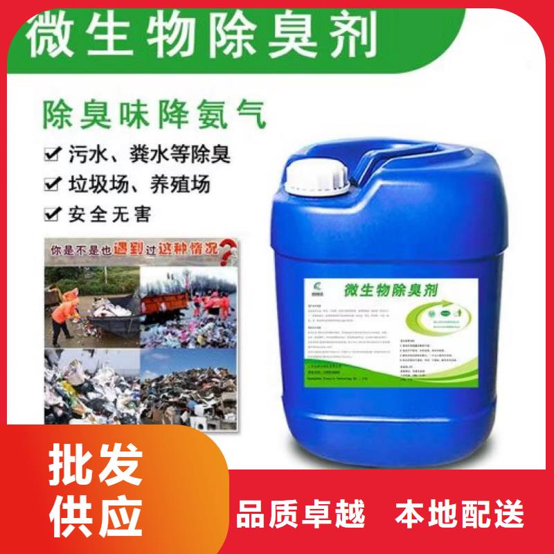 除臭剂-葡萄糖碳源追求细节品质