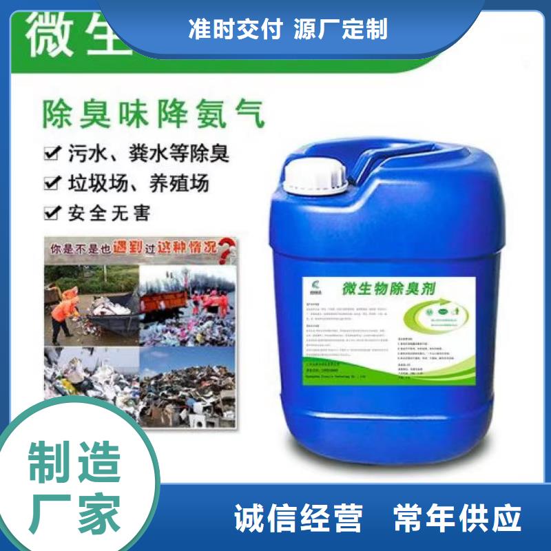  除臭剂厂家工艺先进