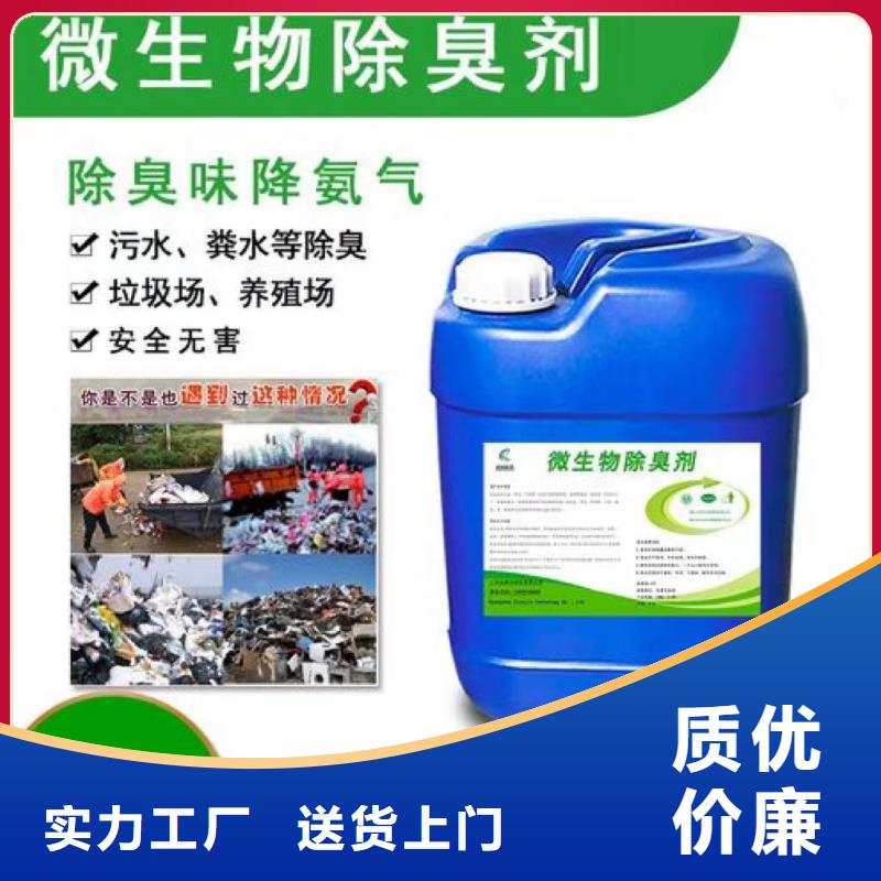  除臭剂打造行业品质