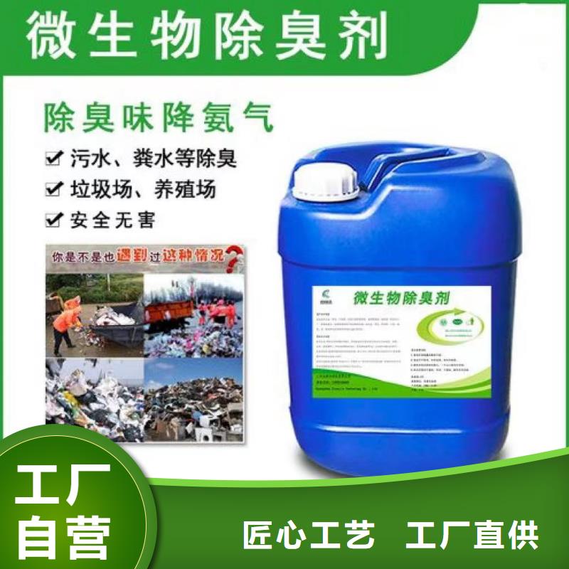 除臭剂产品细节参数