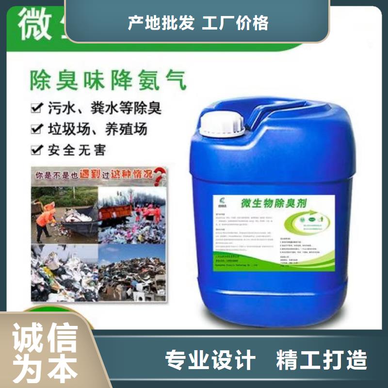 除臭剂实力厂家