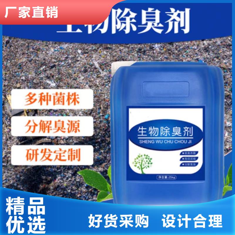 除臭剂超产品在细节