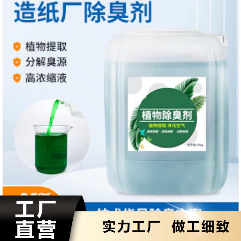 除臭剂好货直销