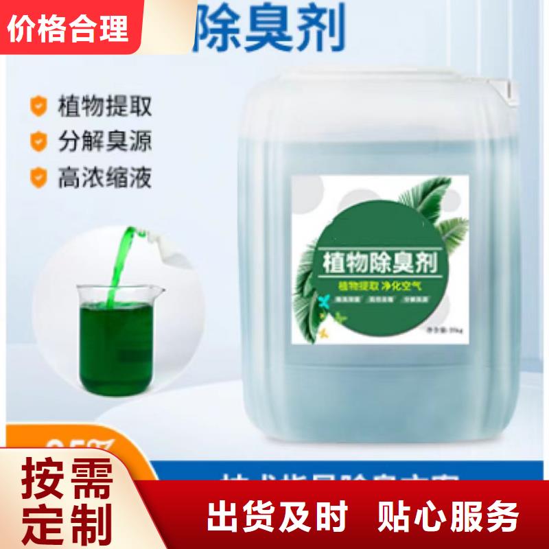 除臭剂超产品在细节
