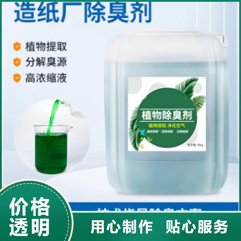 【除臭剂-碳源产品细节参数】