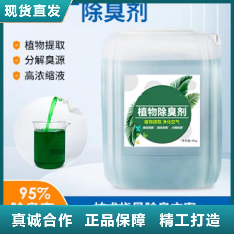 除臭剂一站式采购方便省心