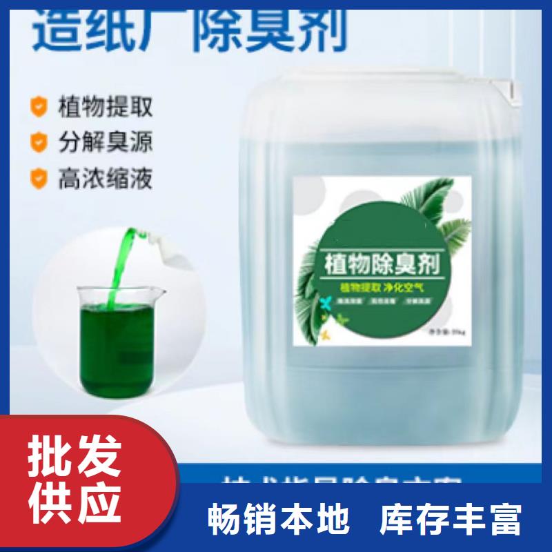 除臭剂老客户钟爱