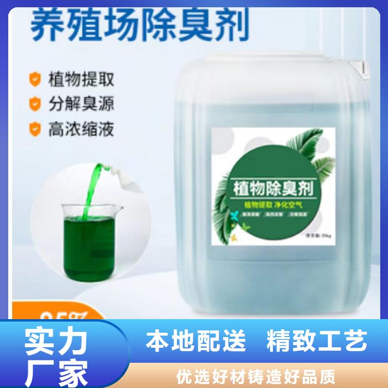 除臭剂多年行业积累
