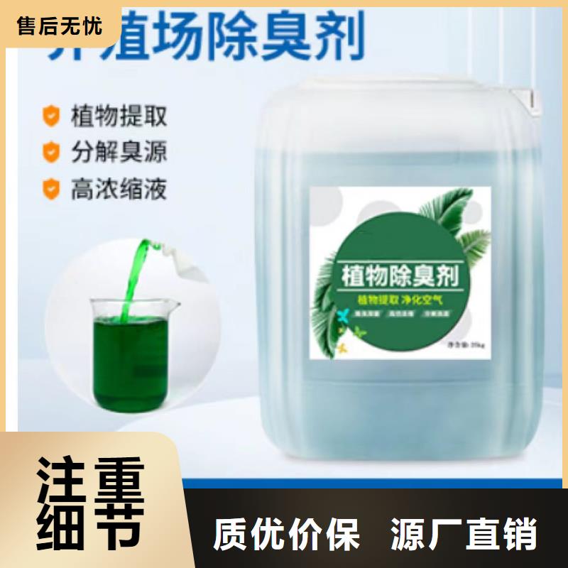 除臭剂24小时下单发货
