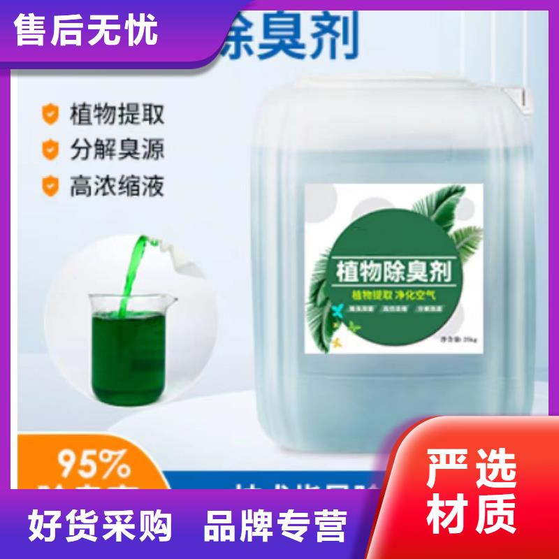 除臭剂N年专注