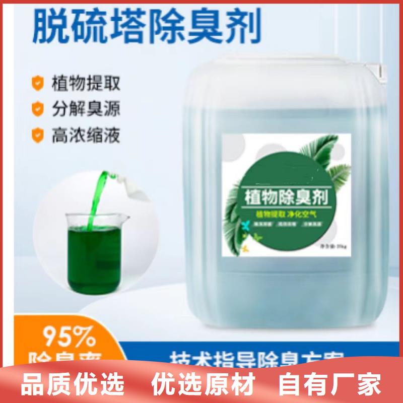 除臭剂厂诚信经营