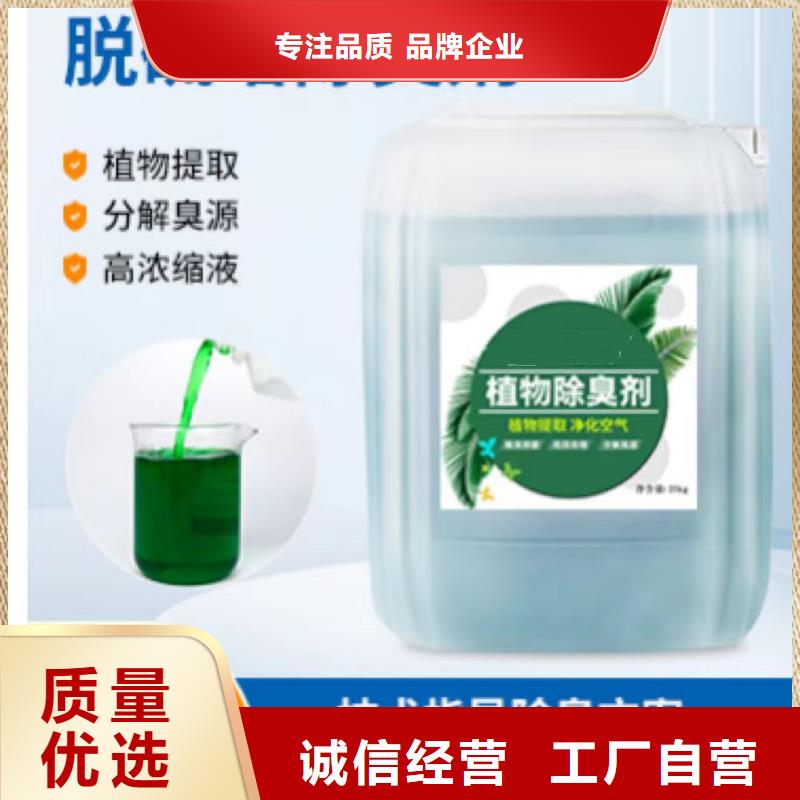 除臭剂实拍展现