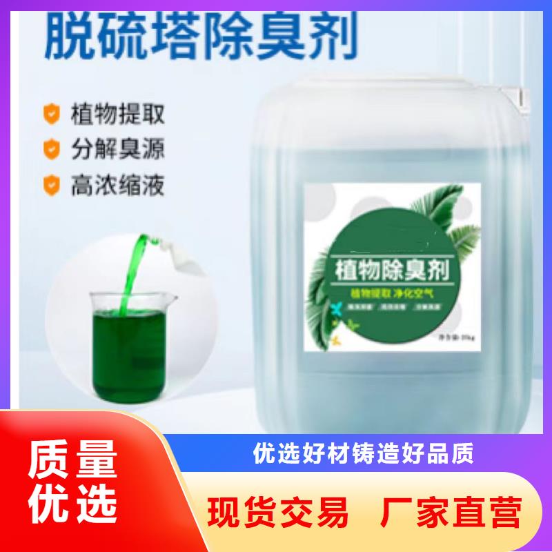 除臭剂优选厂商