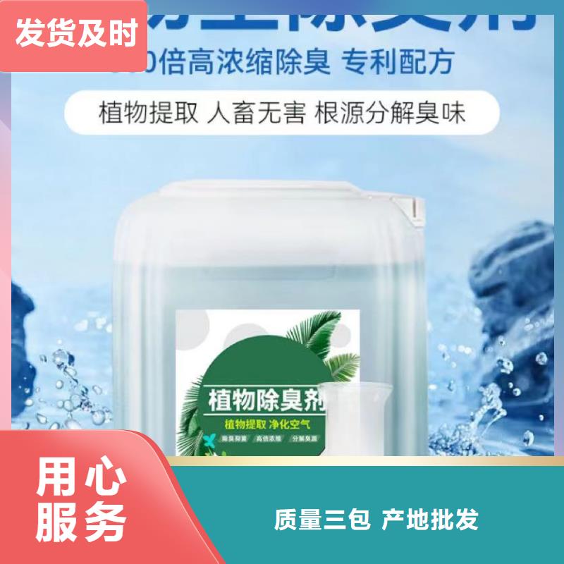 除臭剂现货齐全售后无忧