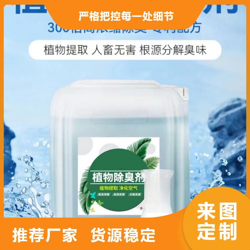 除臭剂厂家直销省心省钱