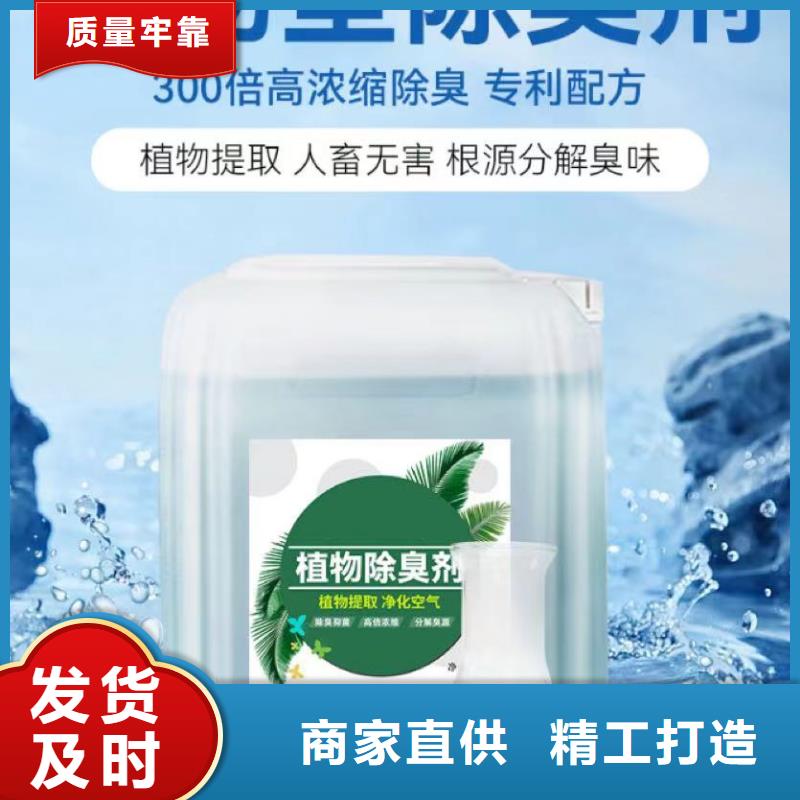 除臭剂讲信誉保质量