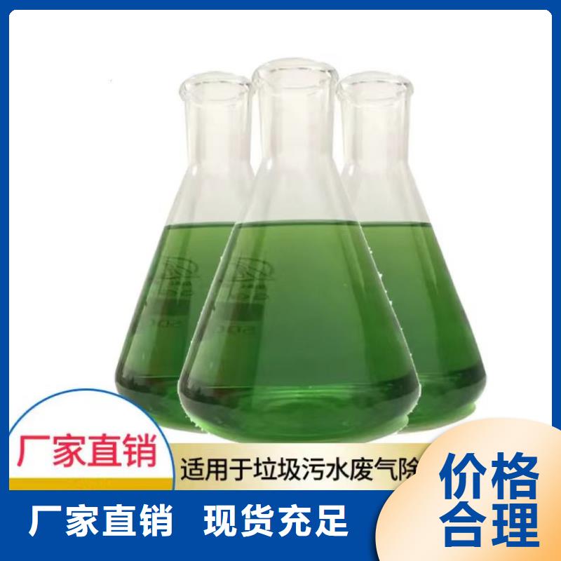 除臭剂打造行业品质