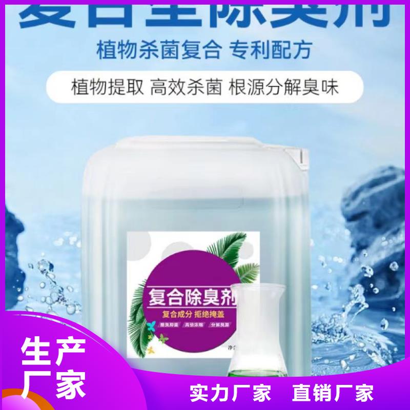 除臭剂_PAM聚丙烯酰胺欢迎新老客户垂询