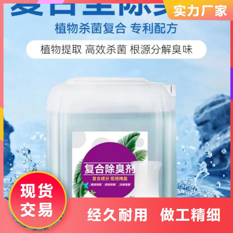 除臭剂厂家直销规格多样
