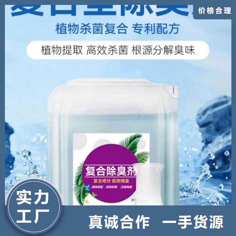 除臭剂多行业适用