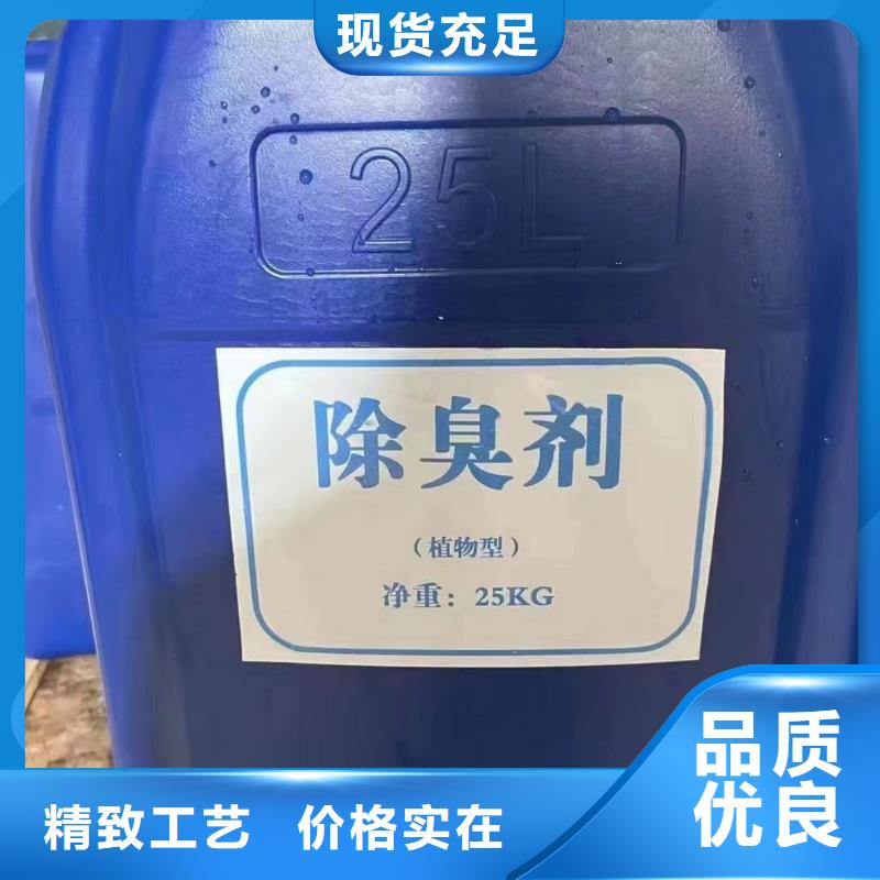 除臭剂24小时下单发货