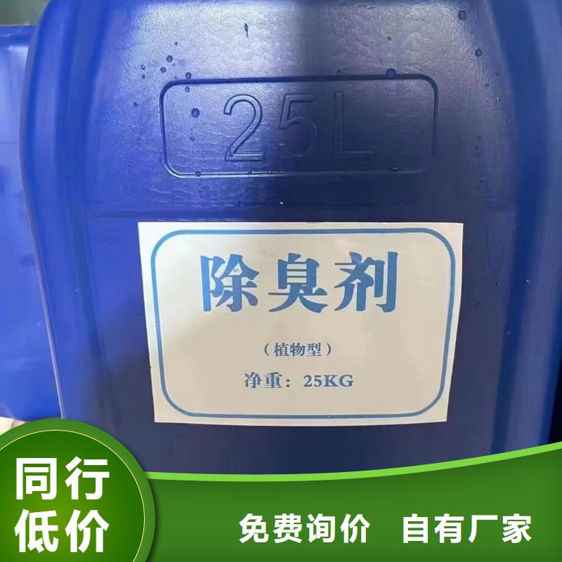 除臭剂实地大厂