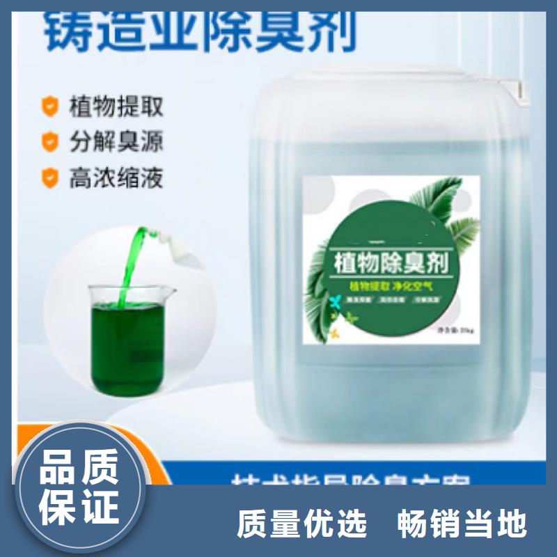 除臭剂【新型生物碳源】订购