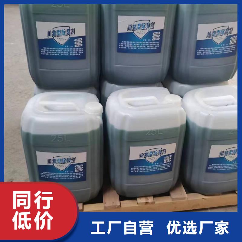 除臭剂【新型生物碳源】订购