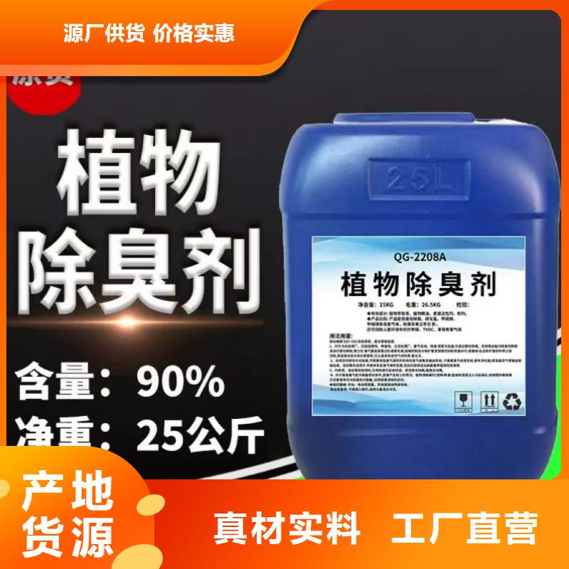 除臭剂按需定制