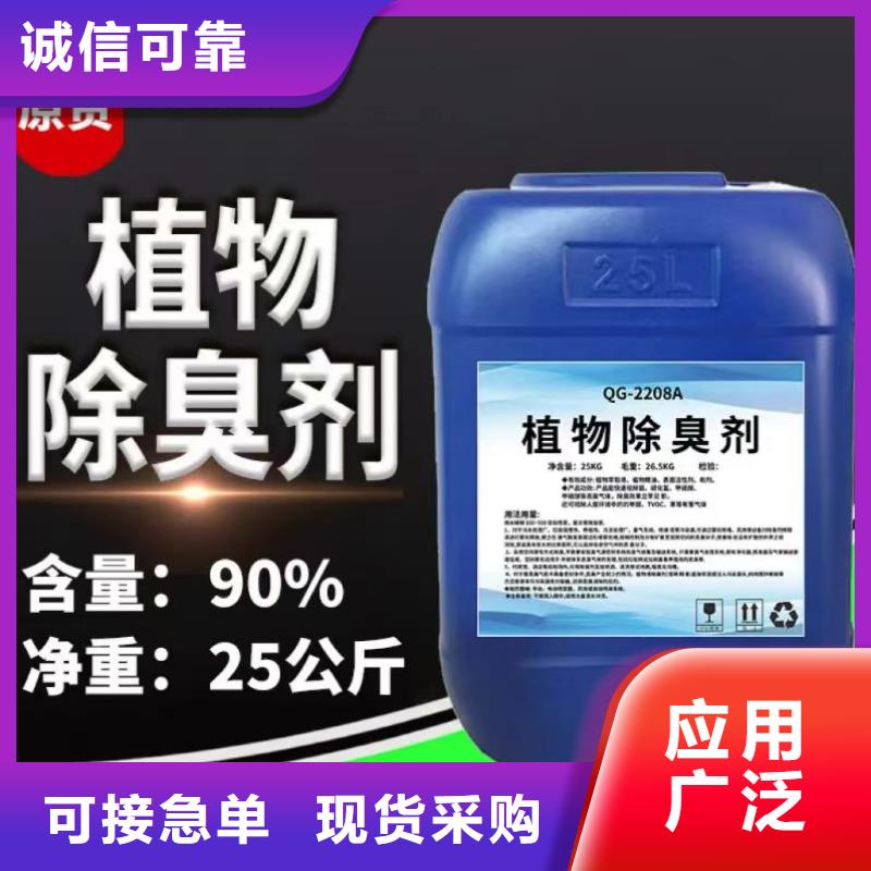 除臭剂诚信商家