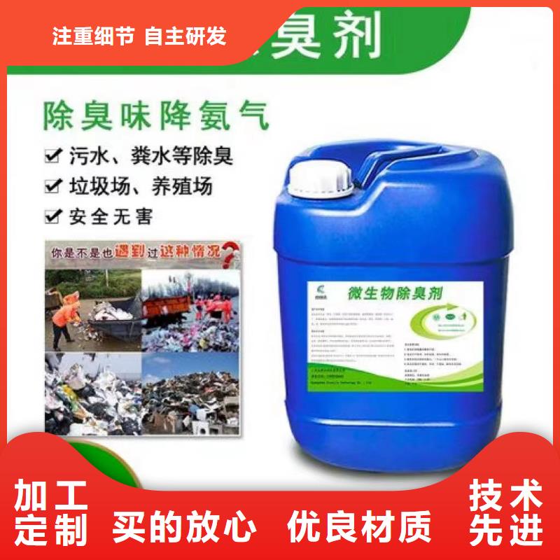  除臭剂品牌企业
